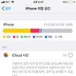 아이폰 진짜 뭐임? ㅜㅅㅂ