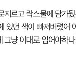 [이것좀봐줘] <b>와이</b>셔츠 빨던 쓰니인데