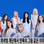 [이상형] <b>이달</b>의 소녀 완전 좋아요