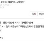 빅히트 <b>사옥</b>에 식당이