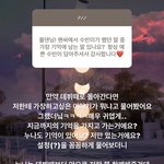[TXT모아] 수빈홈마의 팬싸<b>일화</b>