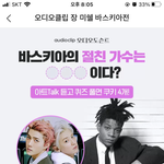 네이버 웹툰 무료<b>쿠키</b> 답 뭐임
