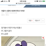 나 이 글쓴인데 정기봉사 <b>어서</b>하냐...