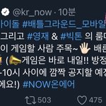 [빅톤] <b>겜</b>알못인데