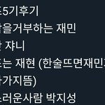 [NCT] 솔직히 최대 <b>피해자</b> 박지성임ㅋㅋㅋㅋㅋㅋㅋㅋ