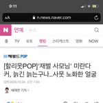 딱히 <b>미란다커</b> 좋아하는건아닌데 기사 제목 왜이럼