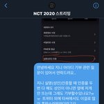 [NCT] 지니 <b>실명</b>인증 옆에 안뜨는거 총공팀한테 질문했는데