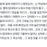 <b>태현</b>아 어제 꿈에 <b>태현</b>이가 나왔는데...