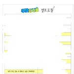 [NCT] 우리 드리<b>미들</b>