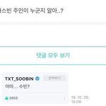 <b>아마스빈</b> 주인이 누군지 알아?