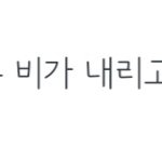 [방탄소년단] 아 정호덕 진짜 귀여워서 <b>환장</b>해
