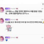 에스엠 <b>일안</b>하냐 당장웬디버블만들어