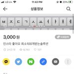 <b>번장</b>에서 인스타 좋아요 받는 노하우 알려줌 ㅋㅋㅋㅋㅋㅋㅋㅋㅋㅋㅋ