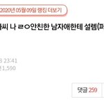 [댓글부탁해] 판에서 봤던 레전드글&amp;댓글 풀어보자!! (ﾉﾞ⌯'⌄'⌯)ﾉﾞ