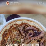 [TXT모아] 1004 수빈 <b>위바스</b>/ 휴닝카이짹