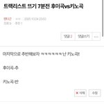 우리팬덤 <b>별명</b> 똥촉버스인데