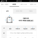 너희 같으면 <b>사이즈</b> 모 살래