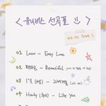 [펜타곤] 와..... 어제 창구 트랙리스트 ㄹㅇ 스포였네...ㅁㅊ