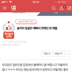 이런 뇌에 <b>똥</b>찬 <b>글</b>은 대체 왜 쓰는 거임?