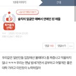 하 진짜 이런 글 보면 쪽팔림 진짜;