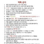 [EXO] ⬇️엑톡 뉴비 엑톡공지보고 글지<b>워라</b> 안지우면 어그로