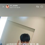 [TXT모아] 1005 수빈 <b>위바스</b>