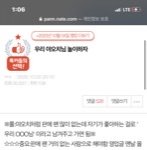 아니 <b>박미선</b>님 아니라고
