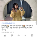 이 가디건 교복에 ㅇㄸ