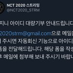 [NCT] 나 지금 <b>대량</b>기부 폼 받았는데 폼작성하는것좀 도와줘ㅠ