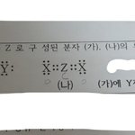 [ㅈㄱㄴ] <b>화학</b>1 배우는 판녀들 나 짖짜 이거 모르겠어 ㅠㅠㅠㅠ
