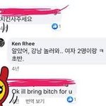 <b>이근</b>이 여성을 대하는 태도