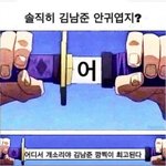 [방탄소년단] 없지?