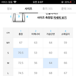 [댓글부탁해] 옷살건데 사이즈 추천해주라ㅠ