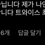 ㅅㅂ ㅋㅋㅋㅋ이거뭔데 이거 무슨 <b>나연</b> 집게핀 인스타글인데