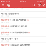 이<b>글</b>쓴 쓰니야 <b>고소</b>준비중이니까