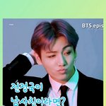 아 나 이거 개싫어하는데