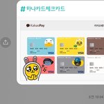 체크카드