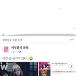 제니 톡<b>선간</b> 의상글 페북이 퍼가고 이 ㅈㄹ함