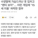 [19] <b>내</b> 남동생 <b>폰</b> 부숴버림