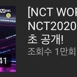[NCT] 2020 <b>리얼리티</b> 예고 떴다!!!