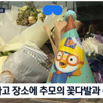 햄버거가게앞 6세 <b>여아</b> 추모물결
