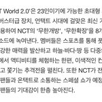 [NCT] 근데 많이 준비한 것 같음
