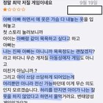아이가 “내 팬티 보고 싶어?”… 이런 게임이 ’15세 이<b>용가</b>'