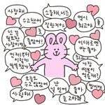 [추반] 빨리 들어와봐 빨리빨리