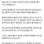 <b>콜라</b> 가지고 이러는게 이해가 가??