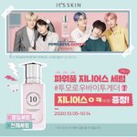 [TXT모아] 잇츠<b>스킨</b> 인스타