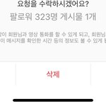 친구 남친이 계속 디엠 오는데..