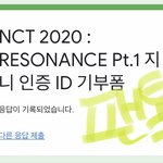 [NCT] 했다아아아