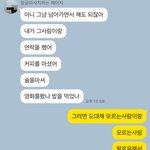 모르는 <b>여자</b>들 <b>팔</b>로우,좋아요,댓글다는 남자