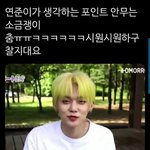 [TXT모아] 연준이가 좋아하는 <b>드라마</b> 안무